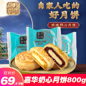 云腿月饼云南特产嘉华