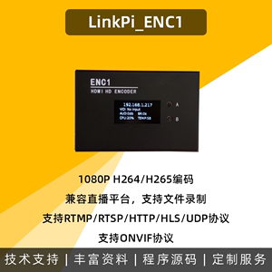 ENC1直播HDMI编码器NDI解码器SRT高清RTMP推流H265分发转码路由