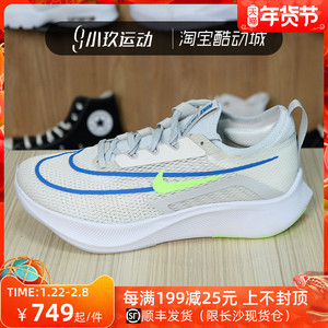 nike耐克男鞋zoom fly 4运动休闲减震透气马拉松跑步鞋ct2392