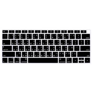 macbook键盘贴纸速成