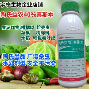 000人付款淘宝陶氏益农科迪华稻喜五氟磺草胺氰氟草酯水稻田一年生