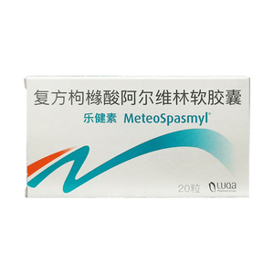 乐健素 复方枸橼酸阿尔维林软胶囊 60mg:300mg*20粒/盒 主要用于成人