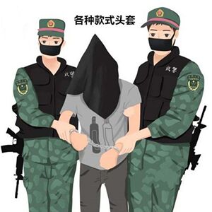 犯人头套看守缉拿毒逃犯抓捕脸面罩监狱面套死刑头罩道