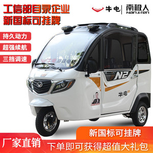 牛电皮卡电动三轮车