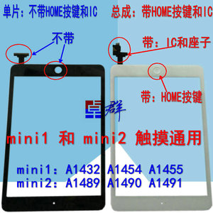 适用ipad mini1 mini2 A1489 A1490 A1491 A1432 A1455触摸屏外屏