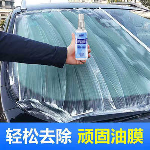 汽车前挡风玻璃清洁清洗剂车窗去油膜强力去污防雨防雾剂神器污渍