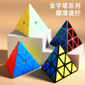 圣手金字塔魔方块益智玩具磁力三角形异形顺滑3阶初学者比赛专用2
