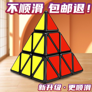 金字塔三角形魔方初学者三阶磁力版顺滑竞速比赛专用儿童益智玩具