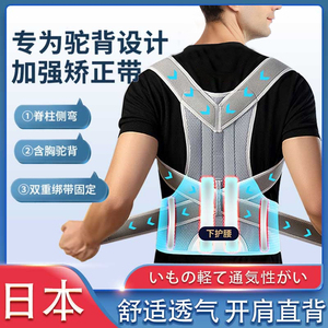 肩胛骨矫正器防驼背脊椎侧弯男士专用护腰挺胸直背部开隐形矫姿带