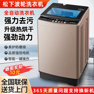 松下全自动洗衣机5/20公斤小型家用热烘干风干宿舍大容量洗脱一体