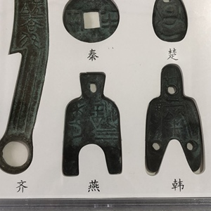 古钱币收藏先秦战国刀币货布三孔布战国七雄货币带盒子