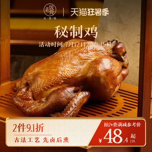 手撕鸡快餐