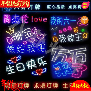 追星应援定制歌迷粉丝手举牌led超薄硬灯牌生日快乐牌子发光