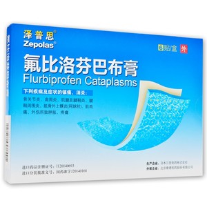 6cm*10cm*6贴/盒氟比洛芬巴布膏消炎腱鞘炎风湿日本进口膏药贴泽普斯