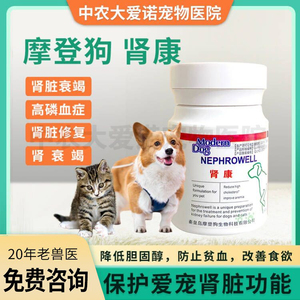 宠物狗肾康粉