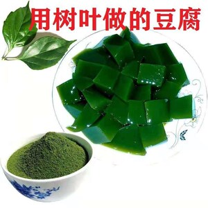 神仙豆腐树叶斑鸠叶豆腐观音豆腐即食15g*3小包干粉可做三斤豆腐