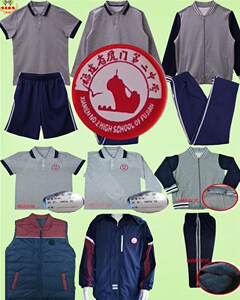 厦门市校服高中