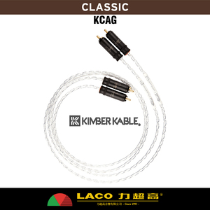 力超高音响总代原装正品美国金宝Kimber Kable KCAG 纯银讯号线