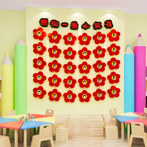 幼儿园小红花奖励表扬栏墙贴教室班级照片墙评比栏文化背景墙装饰