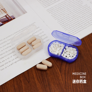 药盒子分装随身小号便携单个老人迷你款薬盒药品收纳2格放药片盒