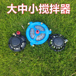 打药机农药搅拌器农用电动搅肥器混肥料池过滤网药水自动搅药神器