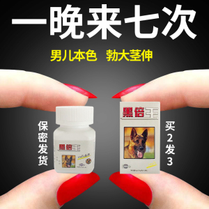 壮助硬勃成人伟男性保健用品持久延长时间药增大粗弋速效男人补品