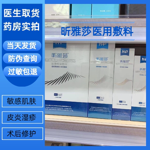 神经酰胺修复乳