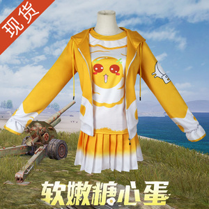 和平精英吃鸡软嫩糖心蛋cos服同款皮肤衣服套装 日常女生裙子