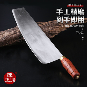 陈正强不锈钢羊肉刀手工锻打手切鲜羊肉卷刀火锅店涮羊肉厨师菜刀