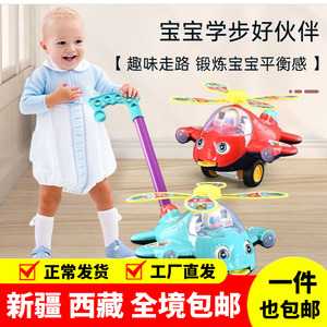 新疆西藏包邮儿童推推乐学步车玩具防滑手推飞机带音乐1-3岁宝宝