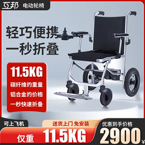 互邦超轻电动轮椅折叠轻便老人专用便携智能全自动偏瘫代步车D3-B
