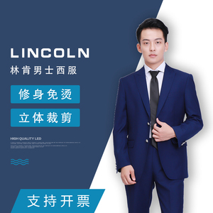 林肯中心西装新款男士工作服宝蓝色男西服修身职业装销售正装外套