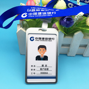 中国建设银行工牌定制建行PVC人像卡工作牌胸胸牌挂绳员工信息卡