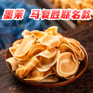 墨茉点心局马复胜联名款小花片猫耳朵零食薄脆湖南长沙特产代购