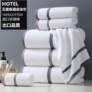 进口无印良品五星级酒店浴巾白色纯棉高档宾馆美容院专用家用吸水