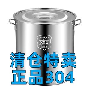 304不锈钢汤桶家用不锈钢汤锅带盖圆桶商用米桶油桶大容量储水桶
