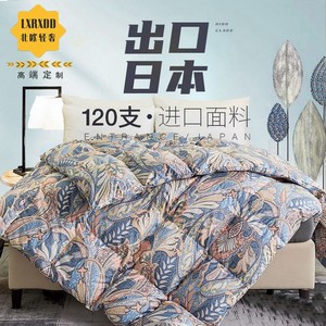 东隆羽绒被