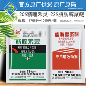 华宇世清10%苯醚甲环唑锉黑星病白粉病黑斑病杀菌剂正品农药25人付款