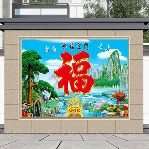 福字山水瓷砖照壁农村迎门墙别墅庭院微晶石图案影壁墙室外背景墙