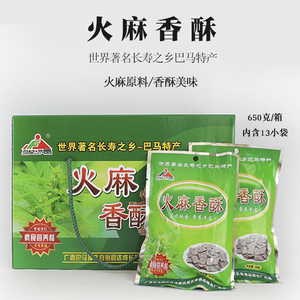 广西巴马火麻酥