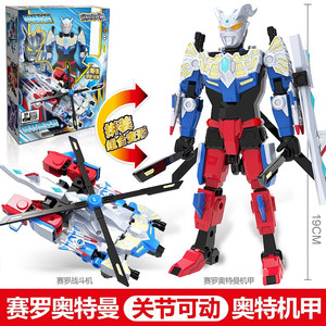 奥特曼玩具赛罗人偶变形机车变身摩托车汽车套装组合男孩罗布迪迦