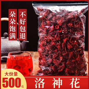洛神花茶500g正品云南特级玫瑰茄干花泡水喝酸梅汤原料另售陈皮茶