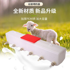 喂羊用小羊羔羔羊喂奶器器哺乳机兽用仔猪多头奶瓶小猪奶嘴6喂奶