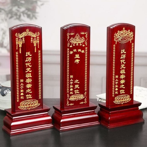 新款香火三代宗亲牌位架定制实木精雕家庭檀香免费刻字家用莲位室