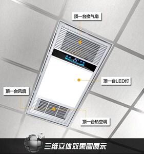 欧派集成吊顶浴霸