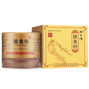 60g*1瓶/盒 除臭 用于腋臭 狐臭 粉末 半月清 官网正品河南仲景药业