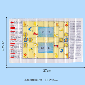 斗兽棋老式大号儿童学生益智智力游戏怀旧玩具动物棋幼儿园经典棋