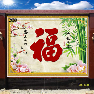 定制户外农村大门福字影壁墙瓷砖背景墙照壁墙迎门墙福临门山水