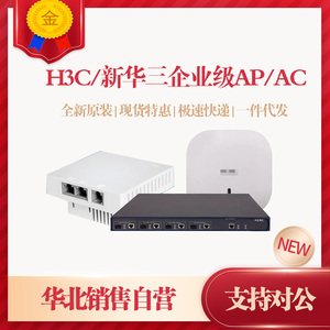 H3C新华三MINI A51/A51-E吸顶式AP无线路由器千兆750M双频POE供电