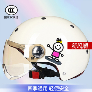 BEON摩托车头盔男女四季通用半盔电动车机车安全盔3C认证夏B-103